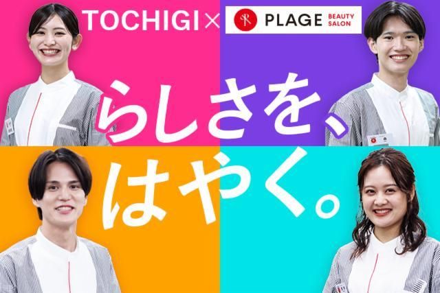 阪南理美容株式会社の求人・転職情報