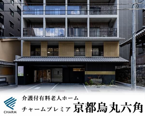 株式会社チャーム・ケア・コーポレーションの求人・転職情報