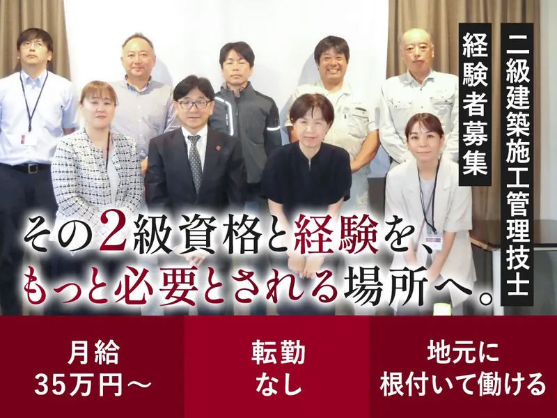 株式会社丸共の求人・転職情報