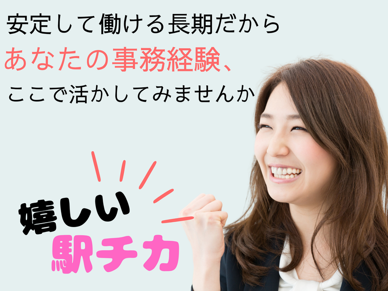 株式会社J&Jヒューマンソリューションズのアルバイト・バイト求人情報-02