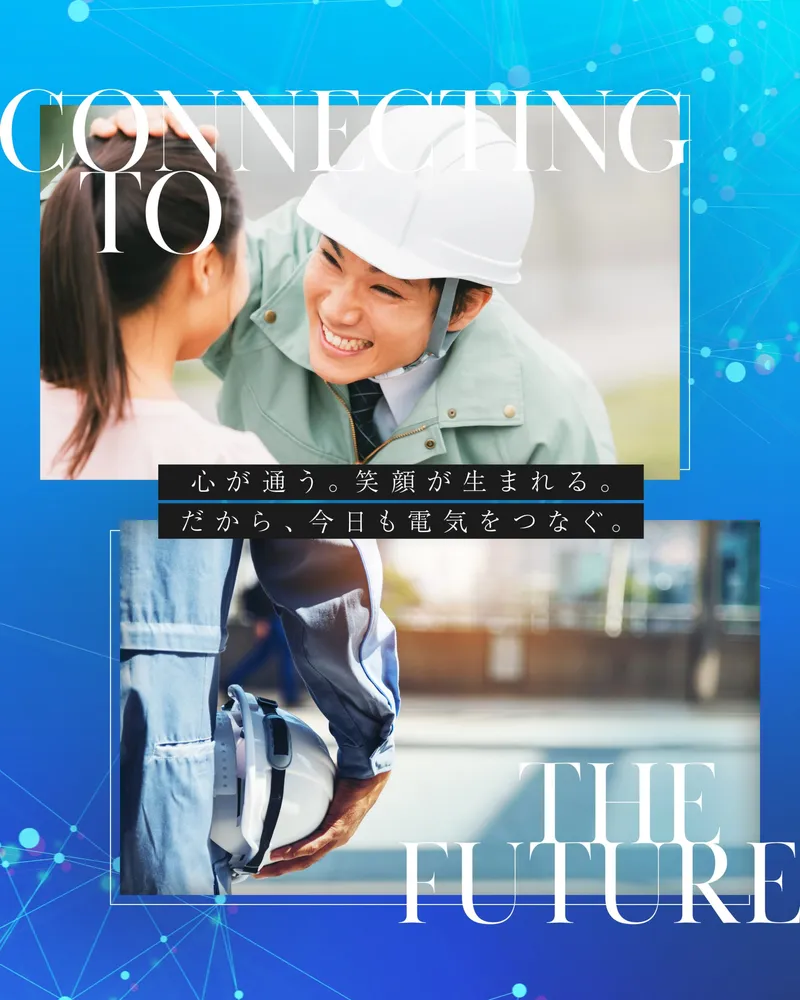 有限会社イシカワ通信の求人・転職情報