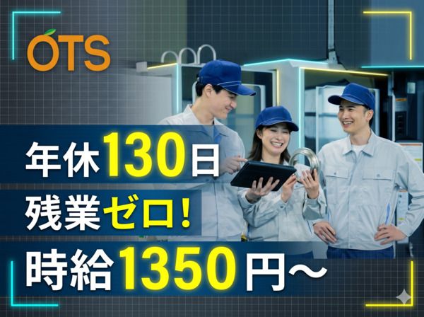 株式会社アウトソーシングトータルサポートのアルバイト・バイト求人情報-24