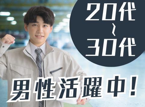 株式会社イカイコントラクトのアルバイト・バイト求人情報-03