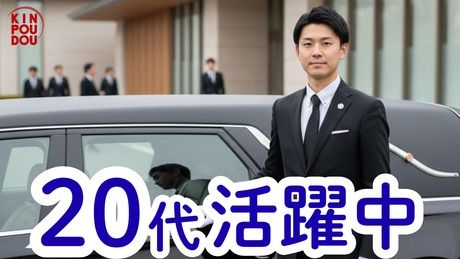 株式会社ベストバイの求人・転職情報