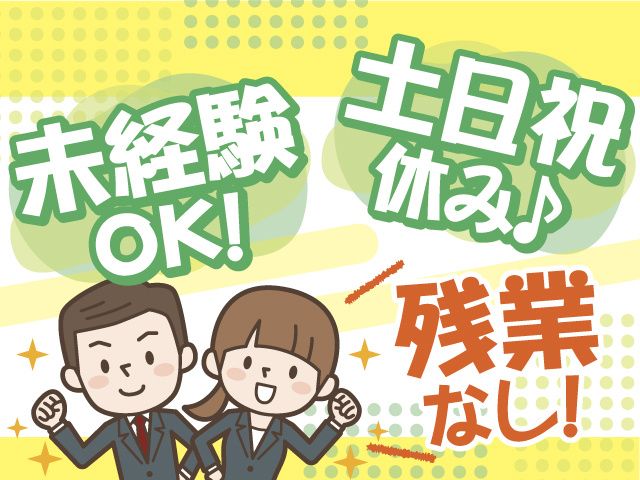 アルファクラブ東北株式会社 代理店 ライフ福島株式会社のアルバイト・バイト求人情報-24