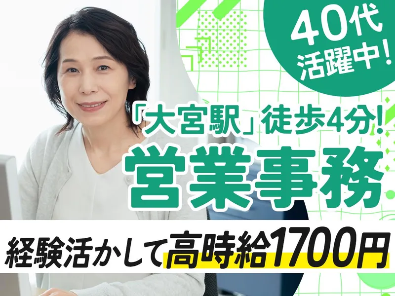 株式会社ベアーズ　埼玉支店の派遣求人情報