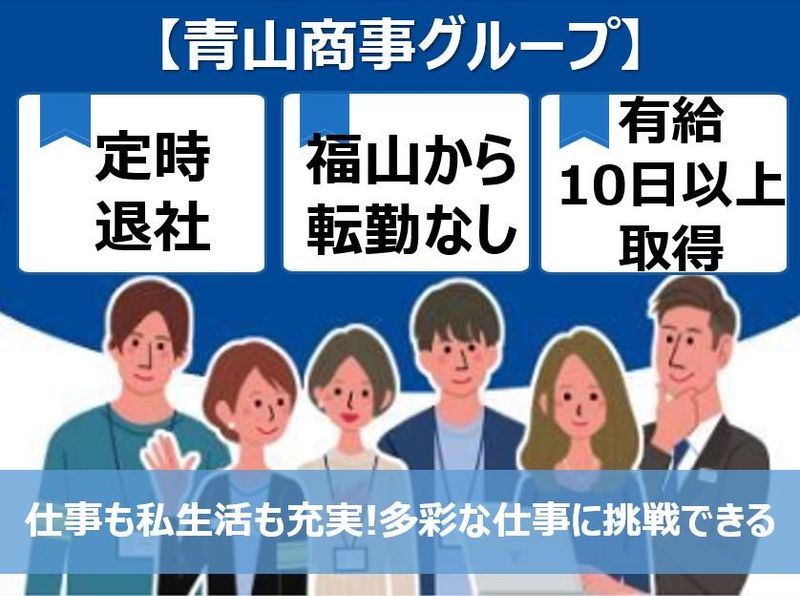 株式会社青山キャピタル