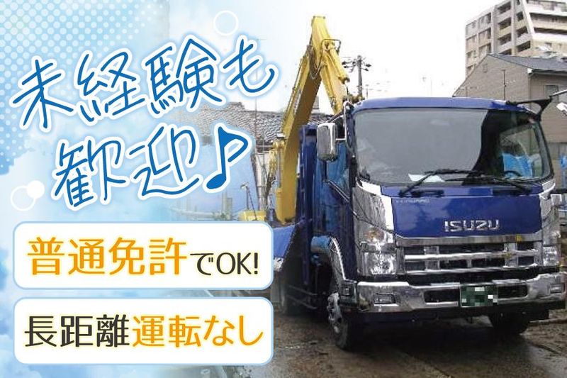 株式会社新鋭建設の求人・転職情報