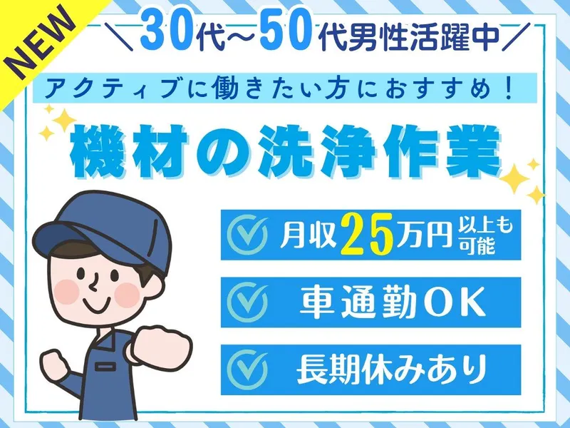 パーソルフィールドスタッフ株式会社　西日本コーディネートセンター(C)/BR26-0834135のアルバイト・バイト求人情報