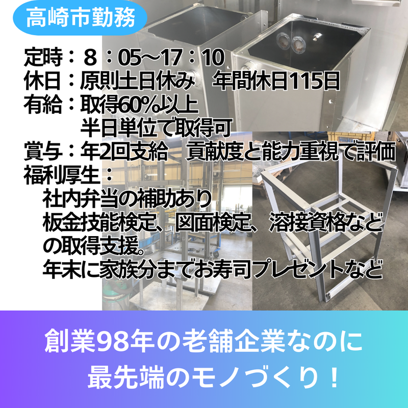 株式会社　林製作所のアルバイト・バイト求人情報-02