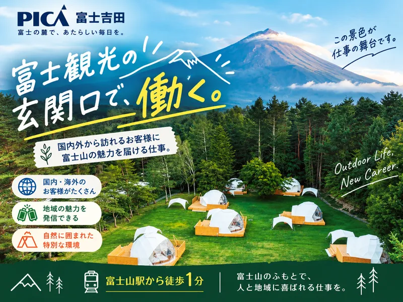 株式会社ピカの求人・転職情報