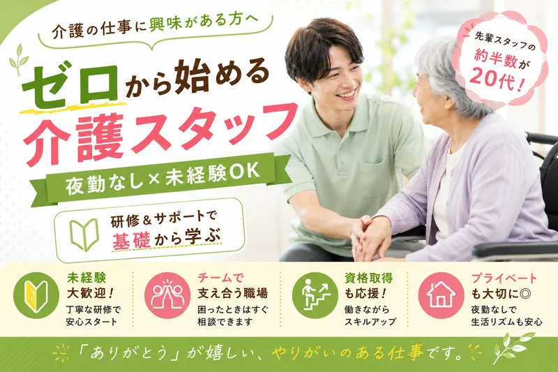 医療法人社団俊恵会-0003の求人・転職情報
