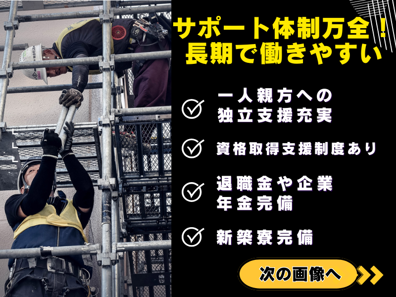 株式会社立花工業のアルバイト・バイト求人情報-04