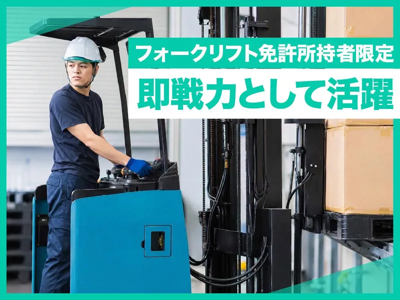 ジーエフ株式会社の求人・転職情報