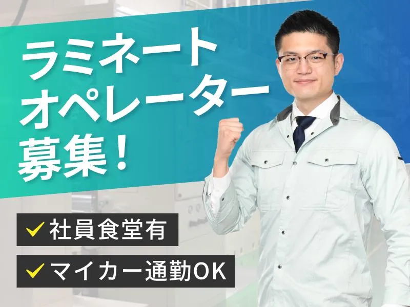 日本パッケージング株式会社の求人・転職情報