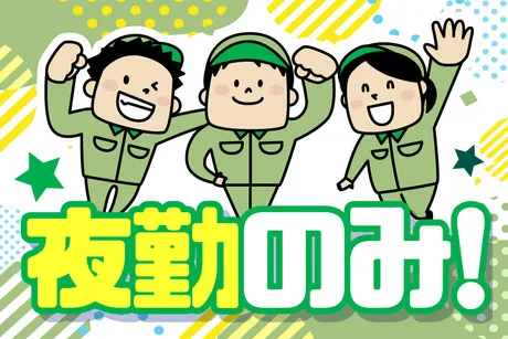 日本テクニカル株式会社のアルバイト・バイト求人情報-24