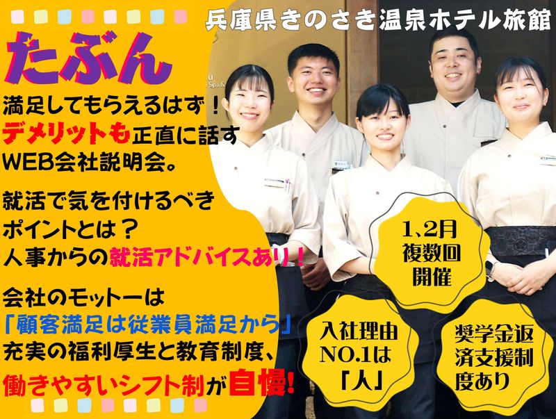 株式会社ユラク