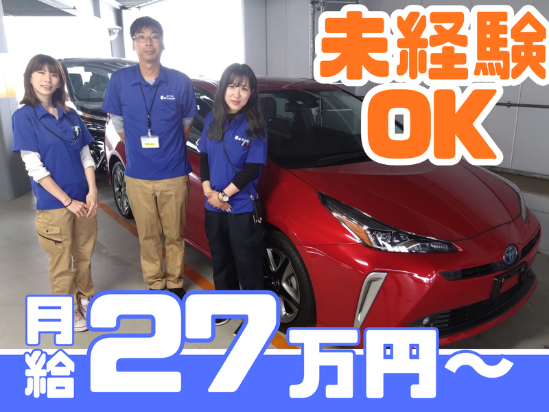 株式会社日東陸運の求人・転職情報