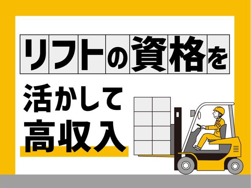 株式会社ビート四日市支店の派遣求人情報
