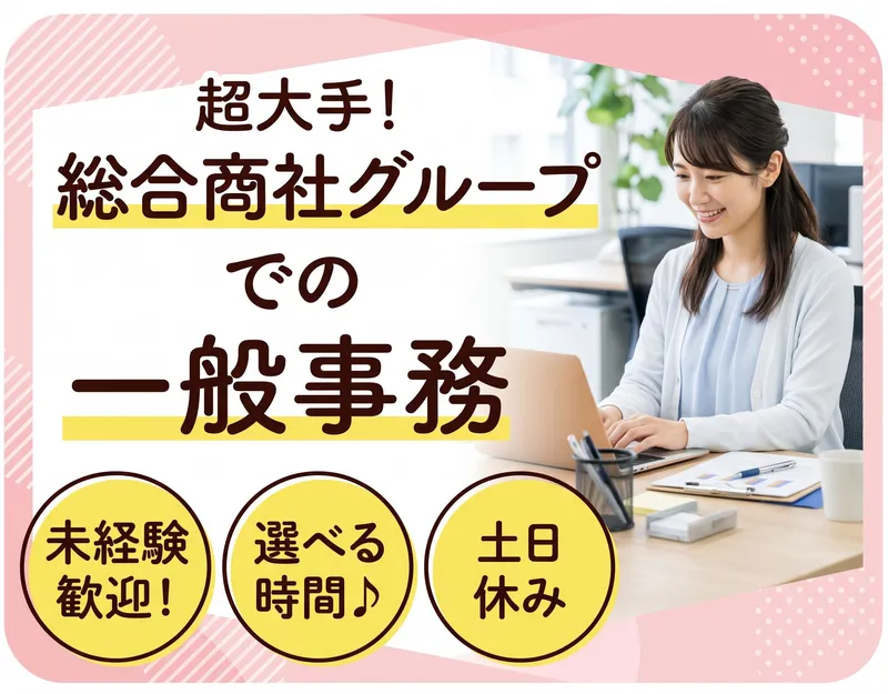インプルーブ株式会社 no.ymm-194-000Aのアルバイト・バイト求人情報