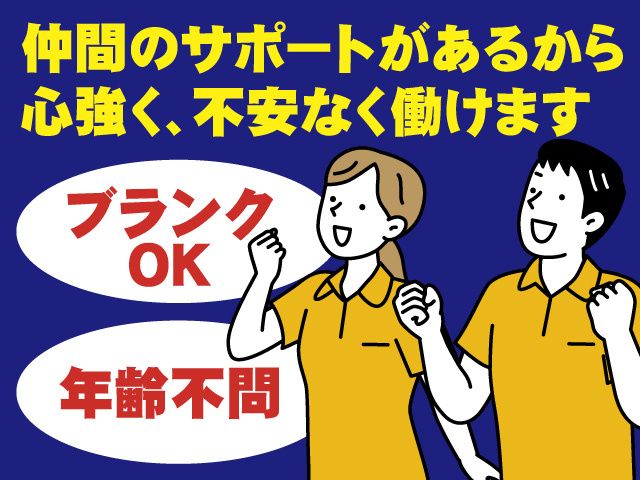 株式会社清泉の宿の求人・転職情報