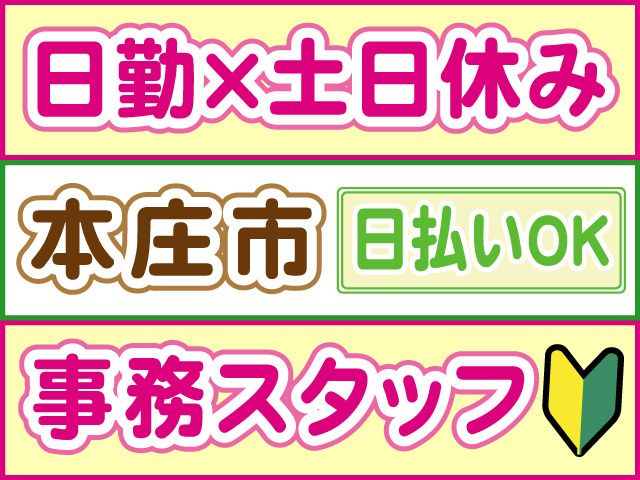 株式会社ロフティー 高崎支店のアルバイト・バイト求人情報-45