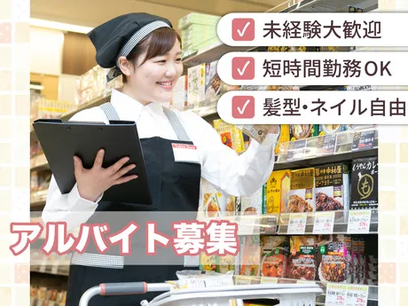 東急ストア　五反田店のアルバイト・バイト求人情報