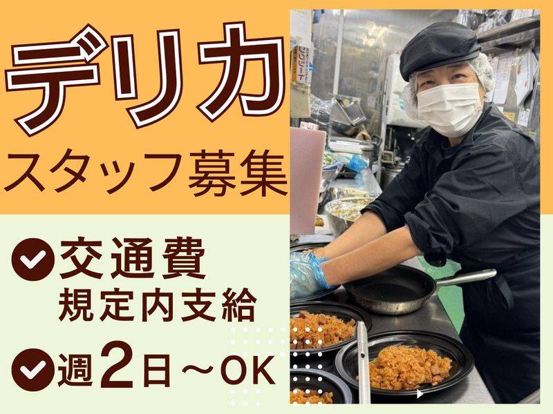 生鮮&業務スーパー　誉田店の派遣求人情報