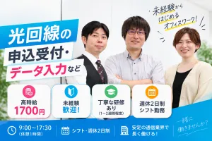 キューアンドエー株式会社のアルバイト・バイト求人情報