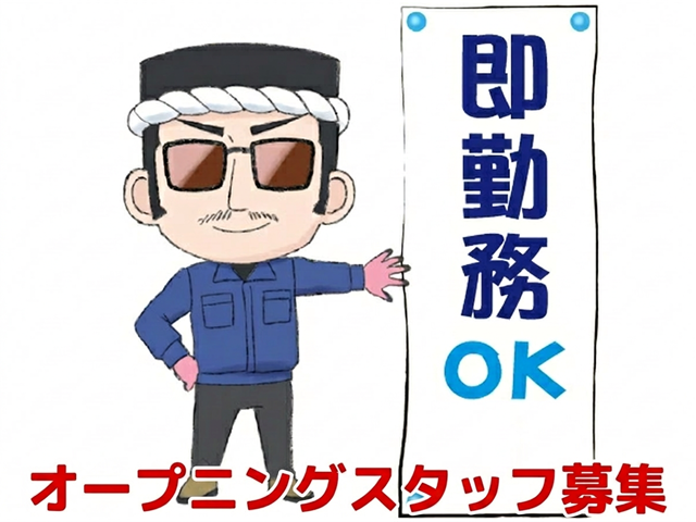 株式会社Mr.Devanningの求人・転職情報
