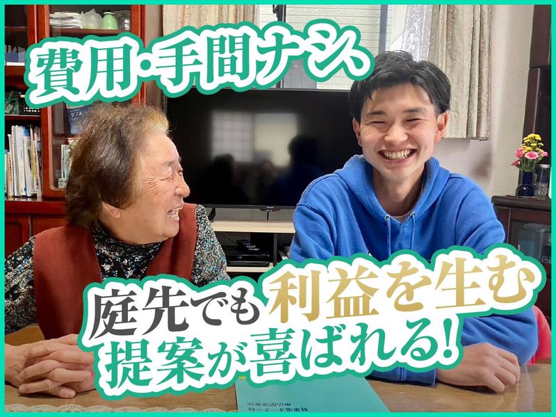 株式会社Be-flow　名古屋のアルバイト・バイト求人情報-04