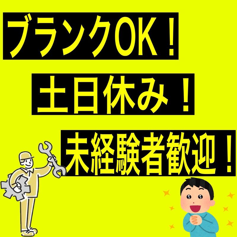 株式会社SPIのアルバイト・バイト求人情報-44
