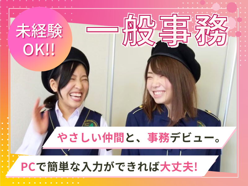 アシスト株式会社の求人・転職情報