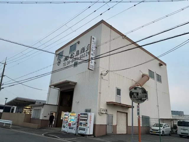 有限会社松島商会のアルバイト・バイト求人情報