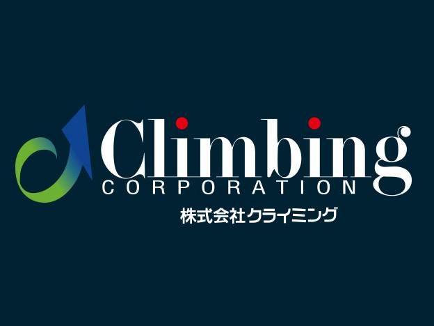株式会社クライミング 筑後工場の派遣求人情報