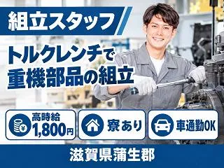 株式会社クリエイティブ大阪支店/0140GIZTEKC18GAAAの派遣求人情報