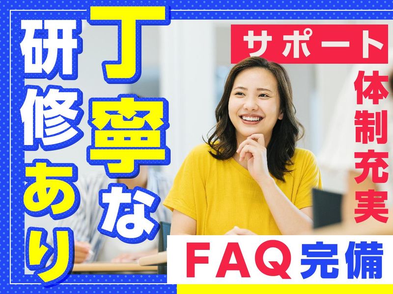富士ソフトサービスビューロ株式会社_C150-CB3のアルバイト・バイト求人情報-04