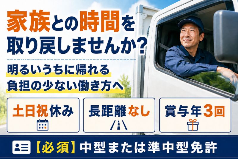 ジーエル運輸株式会社-0001の求人・転職情報