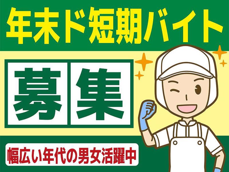 恩地食品株式会社　本社工場