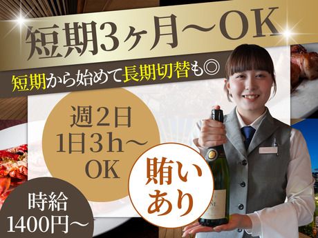 グランベルホテル　BEEF　STEAK　CLUB　KIYO　GINZAのアルバイト・バイト求人情報-15