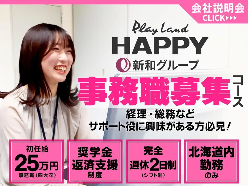 株式会社新和
