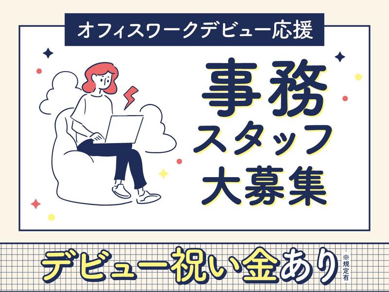 アルティウスリンク株式会社の求人・転職情報