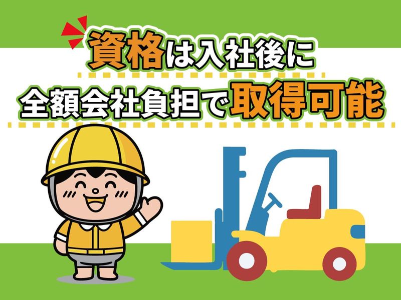 株式会社シンケンの求人・転職情報