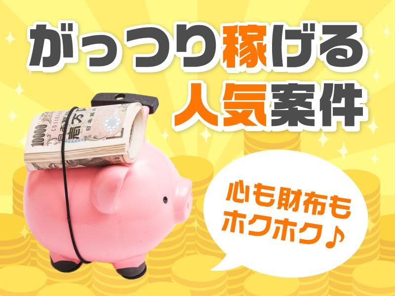 株式会社イカイの求人・転職情報