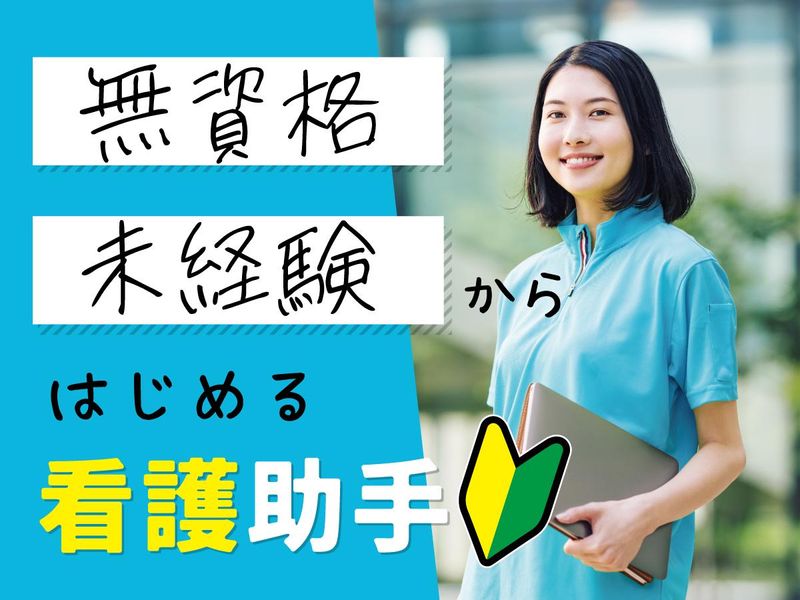 広島県広島市西区/日研トータルソーシング株式会社の求人情報