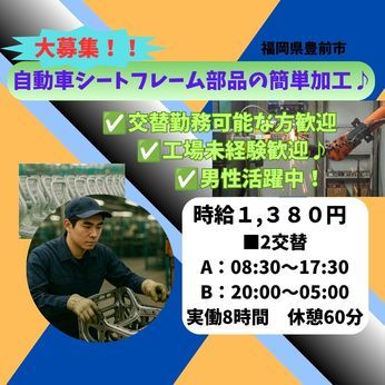 株式会社QCDクリエイトのアルバイト・バイト求人情報-48