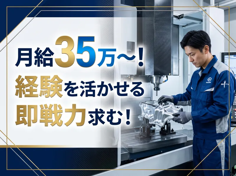 株式会社ながおテクノの求人・転職情報