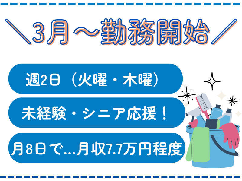 株式会社ユニテックス北海道支社のアルバイト・バイト求人情報-03