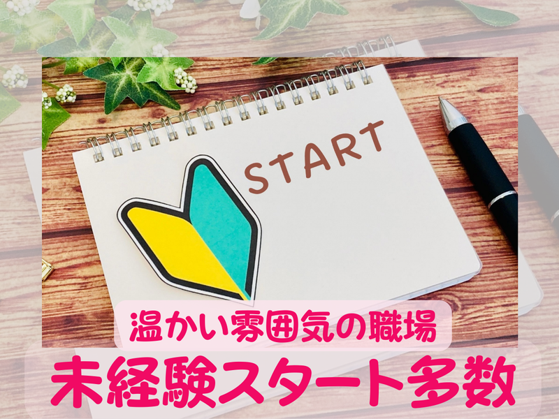 シャトレーゼ伊勢崎連取店のアルバイト・バイト求人情報-03