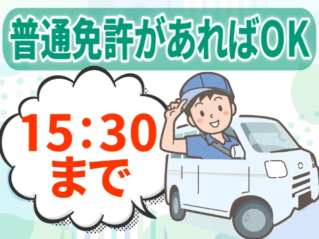 食育フードシステム東北株式会社のアルバイト・バイト求人情報